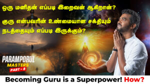 Guru Becomes God! The Hidden Power of Enlightenment & Gratitude! | Paramporul Masters! Part - 8
