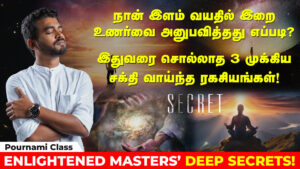 My Untold Simple Yet Deep 3 Secrets for Early Enlightenment! Pournami Class!