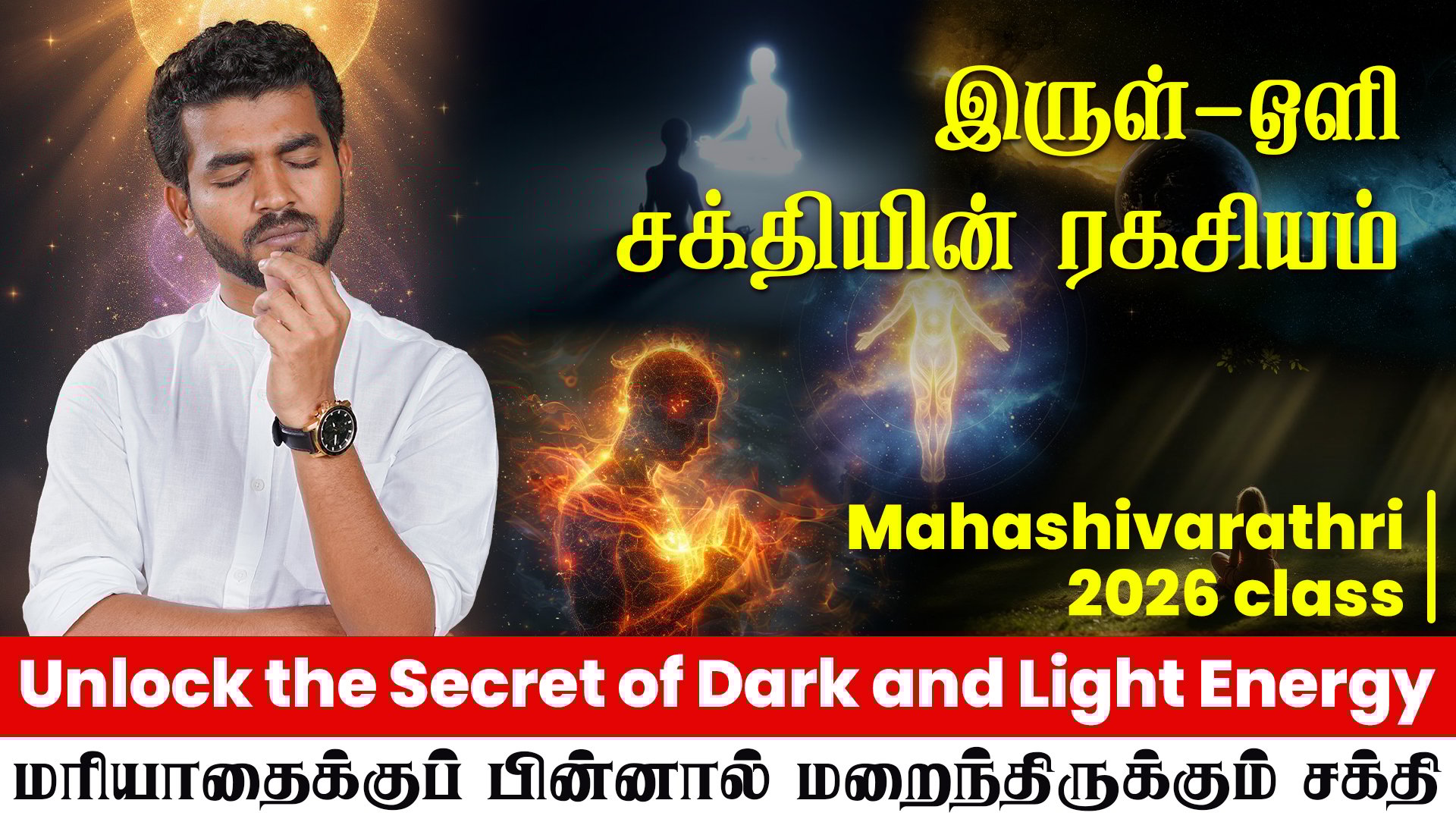 Unlock the Secret of Dark & Light Energy | Mahashivratri 2026 Special Class
