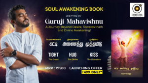 Tight the Greed, Hug the Divine, Kiss the Liberation - A Soul Awakening Book by Mahavishnu