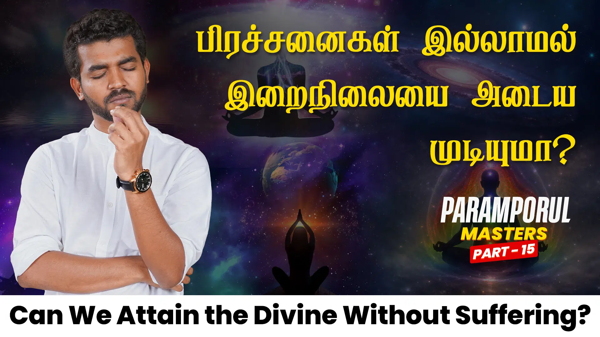 Can We Attain the Divine Without Suffering